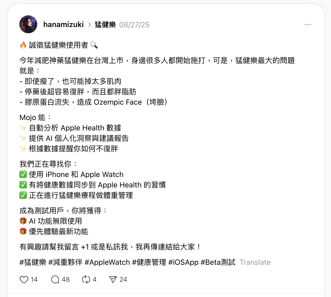 Threads 封測招募貼文