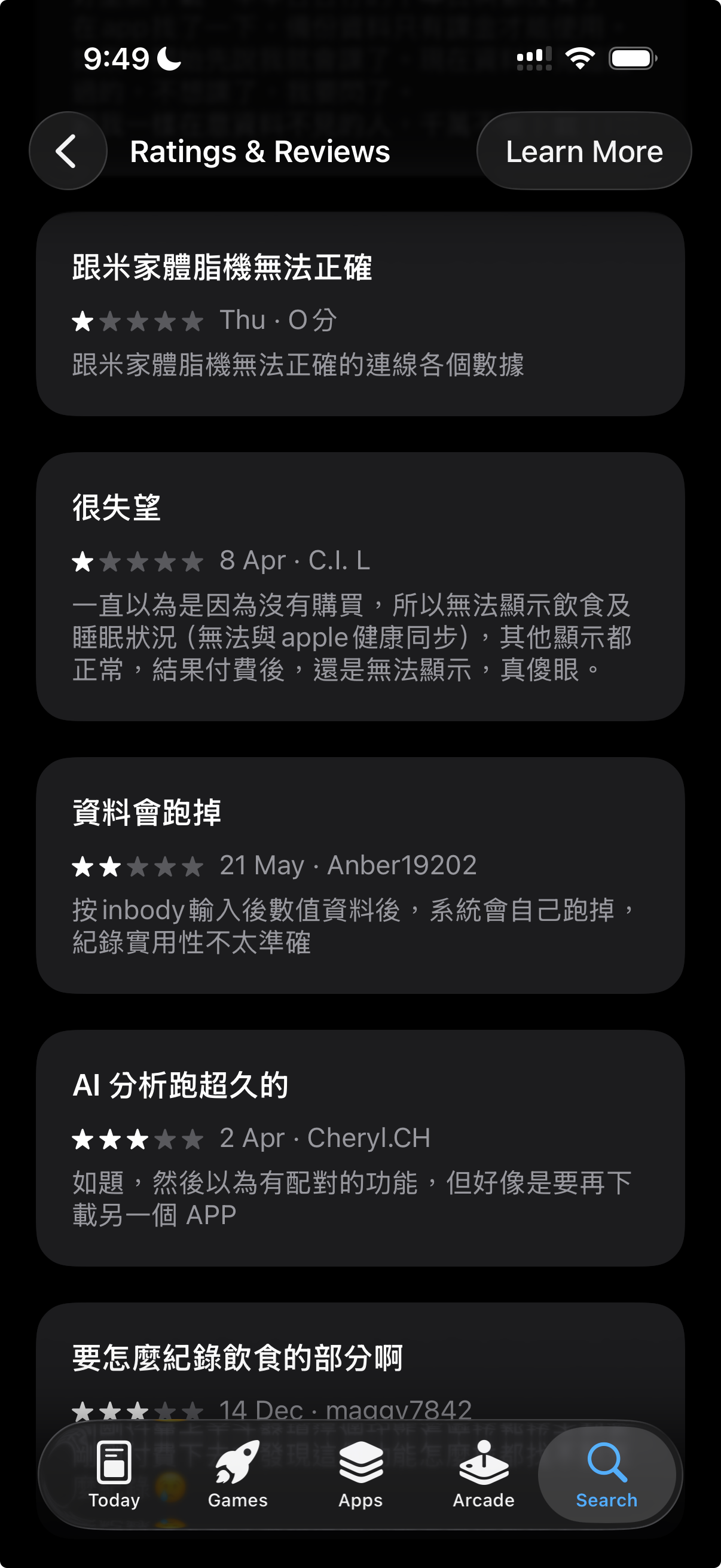 App Store Ratings and Reviews 負評截圖