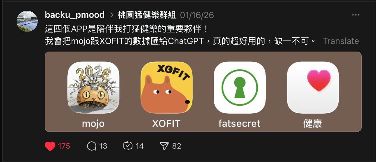 使用者分享 mojo 是猛健樂的重要夥伴