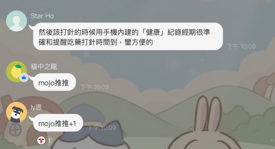 多位使用者在群組推薦 mojo