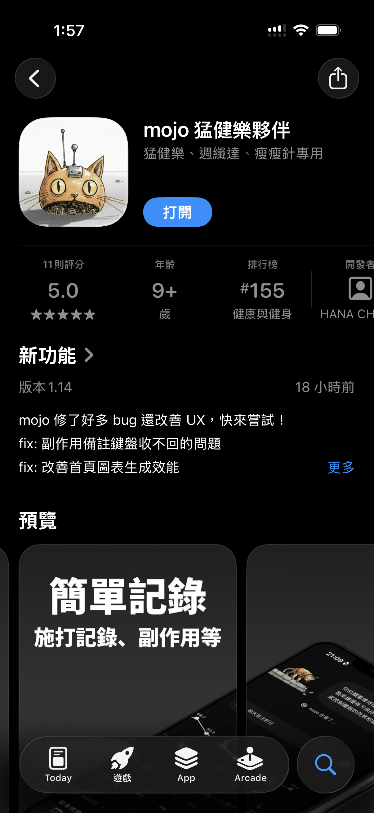mojo 在 App Store 的畫面