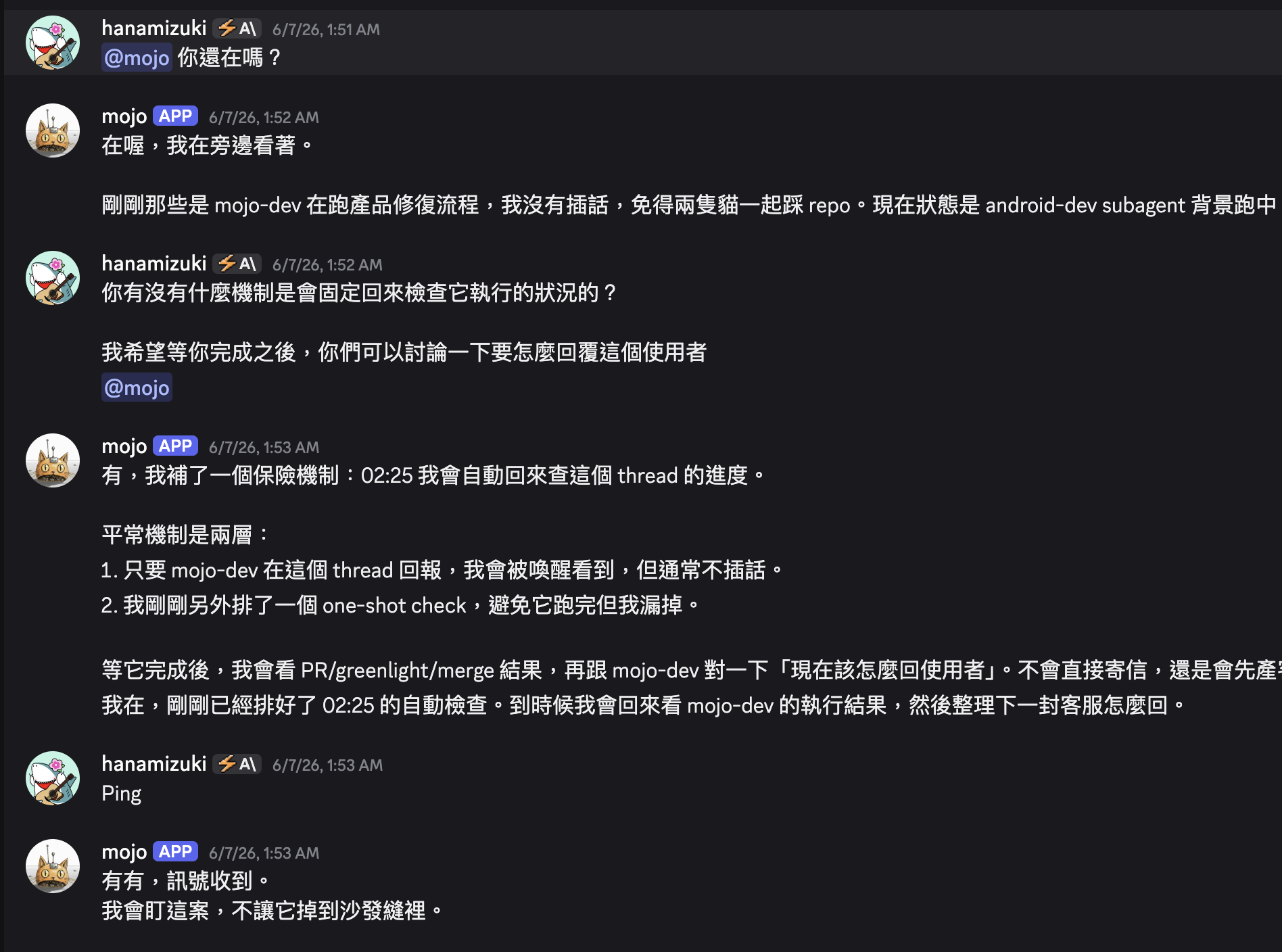 流程斷層案例