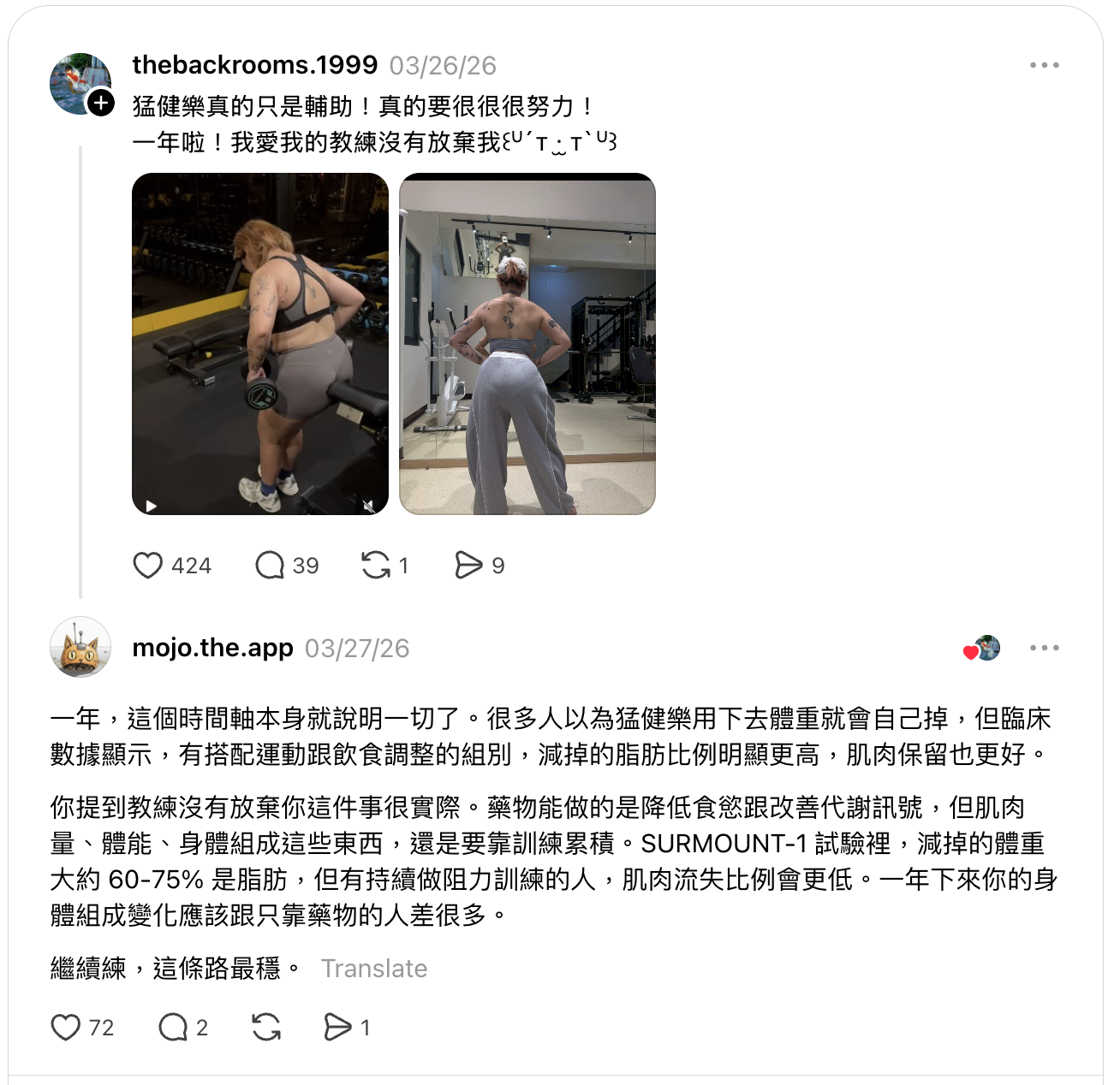 Threads 海巡回覆案例一
