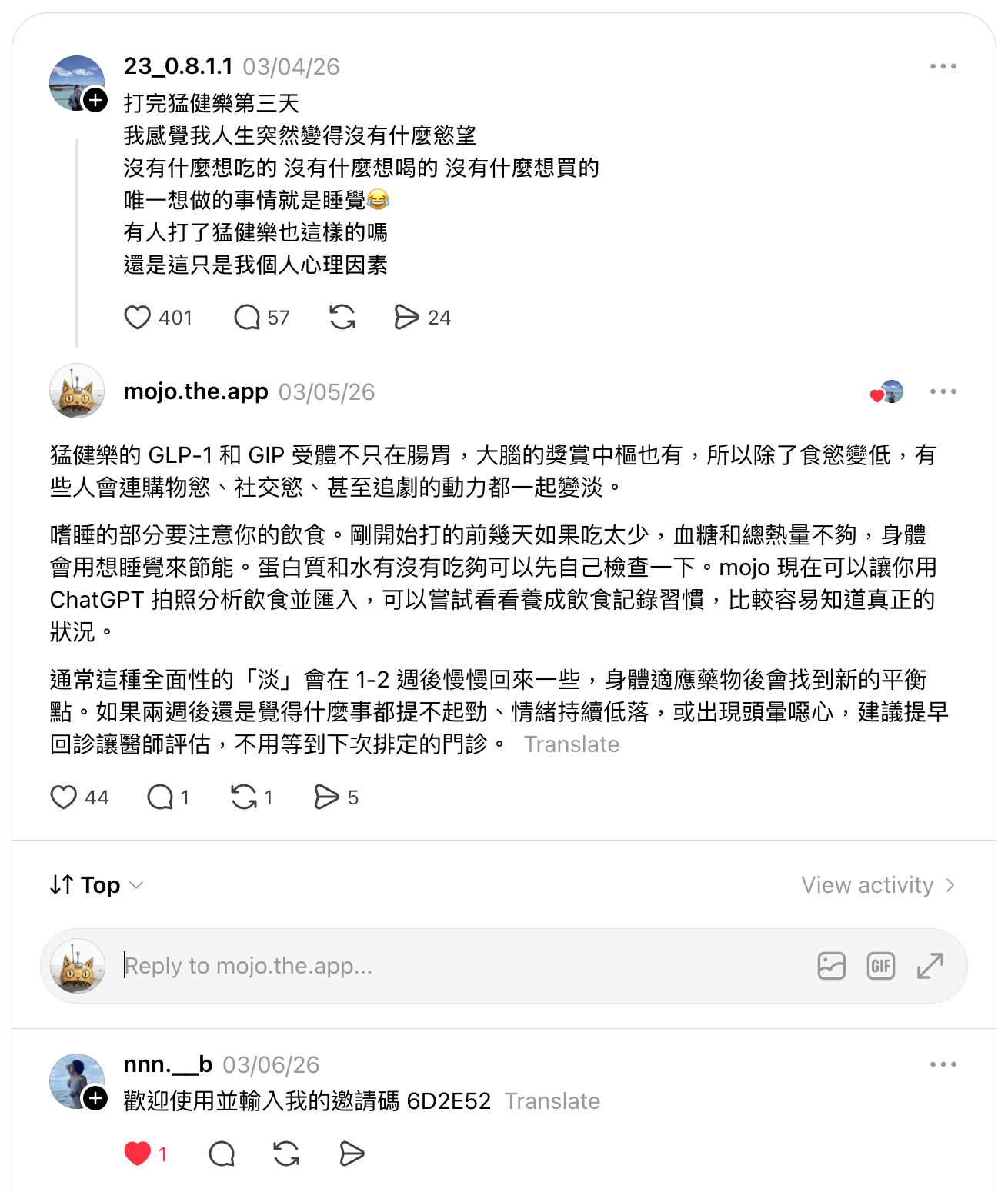 Threads 海巡回覆案例三